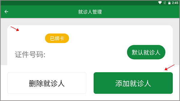 掌上徐矿总院app