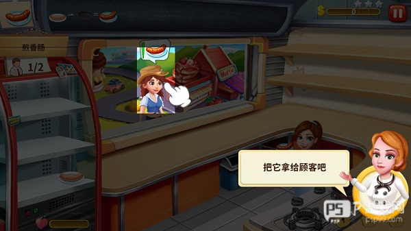 明星大厨2官方正版