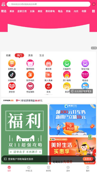 开怀优购app最新版下载