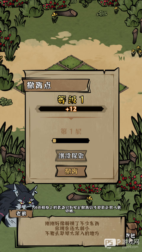 我在羊村当战狼