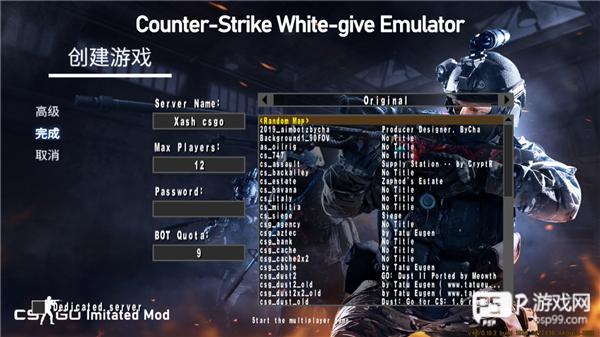 cs白给模拟器