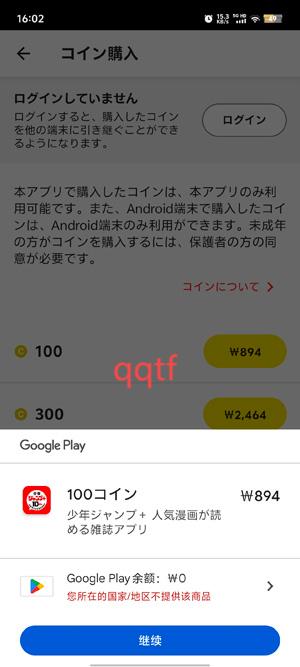 少年jump漫画app官方版