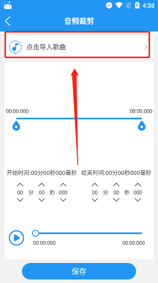 铃声音乐剪辑app