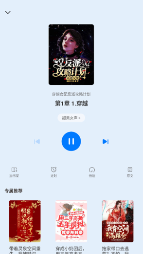 新奇书网电子书安卓版下载