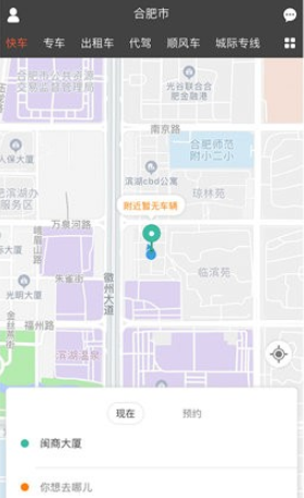 红城约车安卓版下载