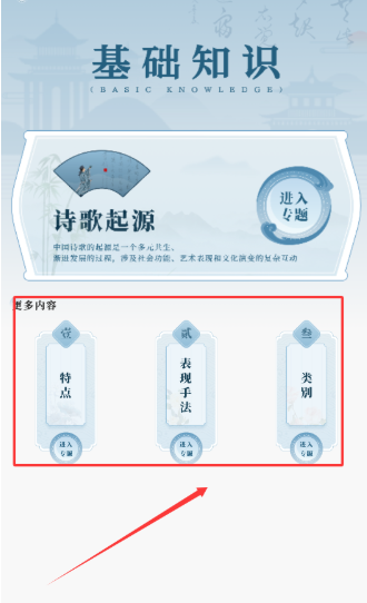 古诗词网app官方下载安卓版