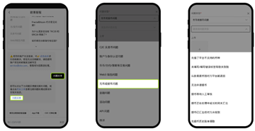 易欧充值地址填错了怎么办 易欧充值未到账怎么解决