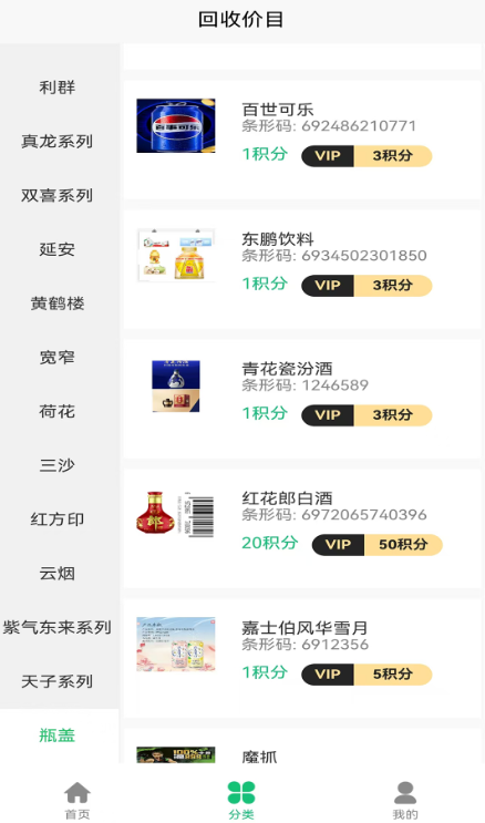 统盒烟盒app最新版下载