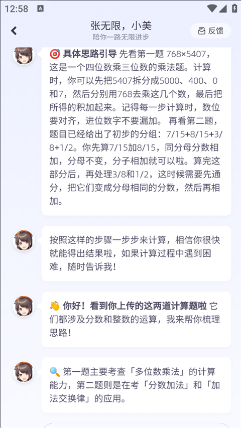 洋葱学园学生端