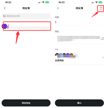 欧意的钱包地址怎么删除 欧意钱包地址删除教程