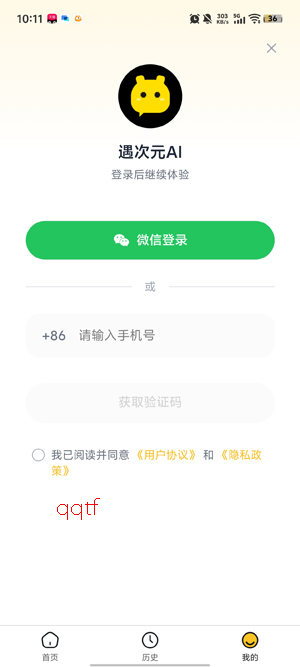 遇次元AIapp官方正版