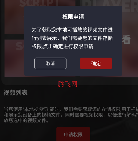 99视频播放器app手机版