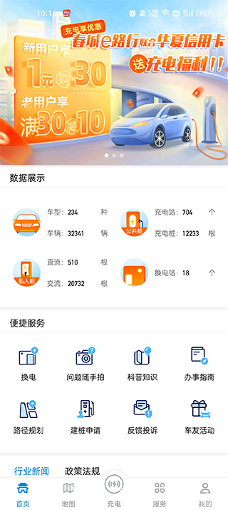 春城e路行官方版