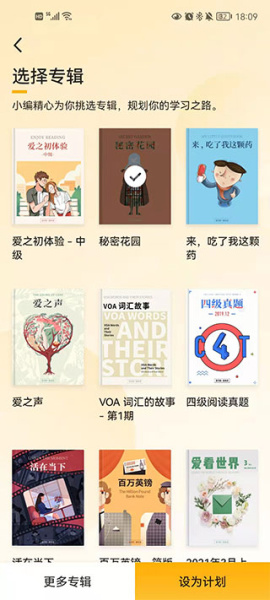 百词斩爱阅读app