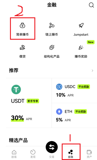 简单赚币申购是什么意思 简单赚币申购usdt怎么停止