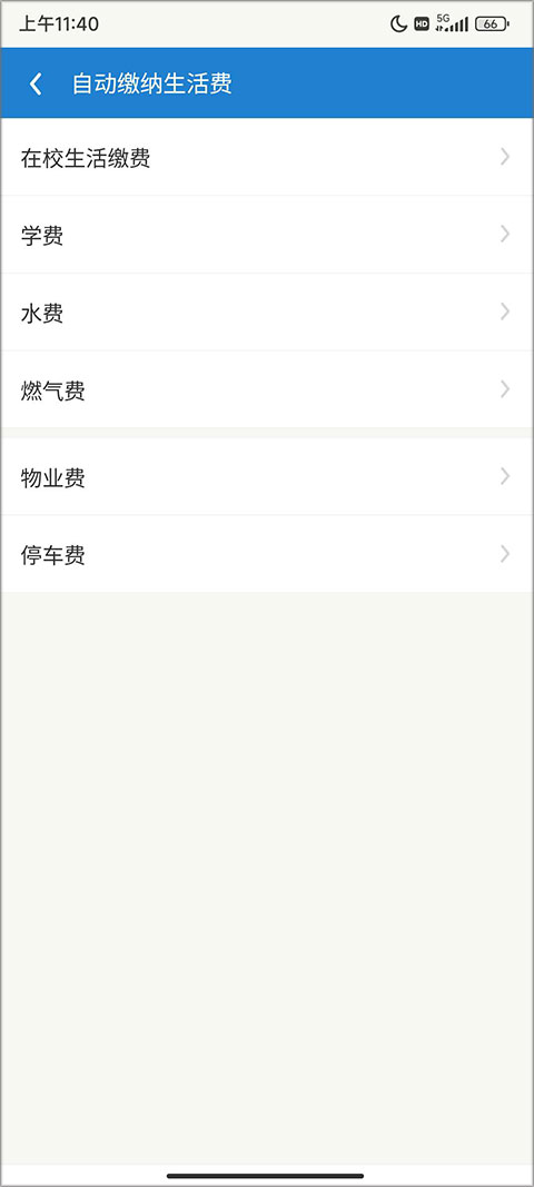 众享城市生活app