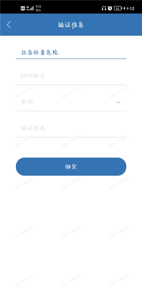 移睿云医生app