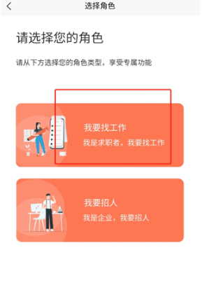 打听猫招聘app下载官方版