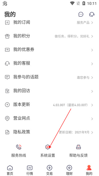 开源证券肥猫app