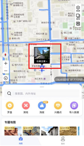 新知地图手机版下载