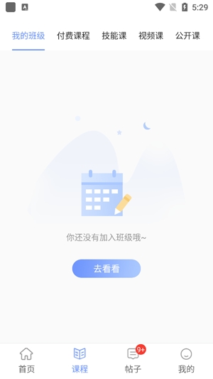 等考宝典计算机考试app官方版