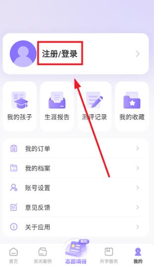 e生涯app让升学变简单