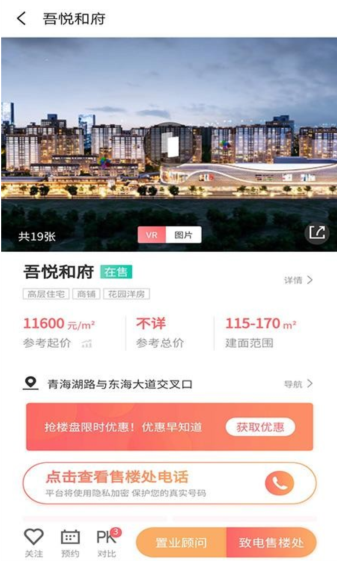 宿迁房网app官方版下载