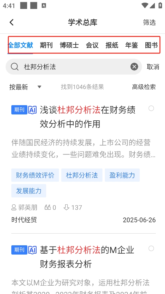 知网研学app