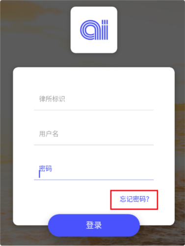 律智荟app