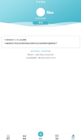 暖暖房屋租房最新版下载