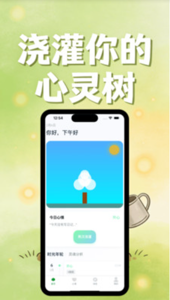 情绪森林岛安卓版