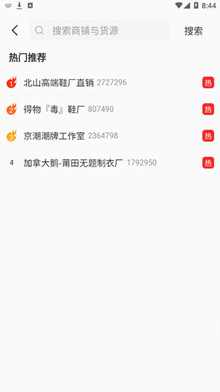 微商码头app