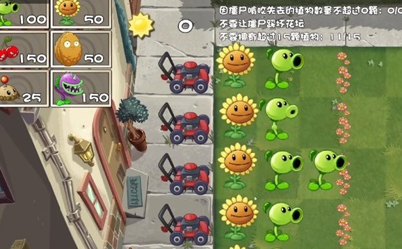 植物大战僵尸进化版