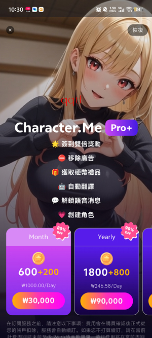 CharacterMeApp官方版