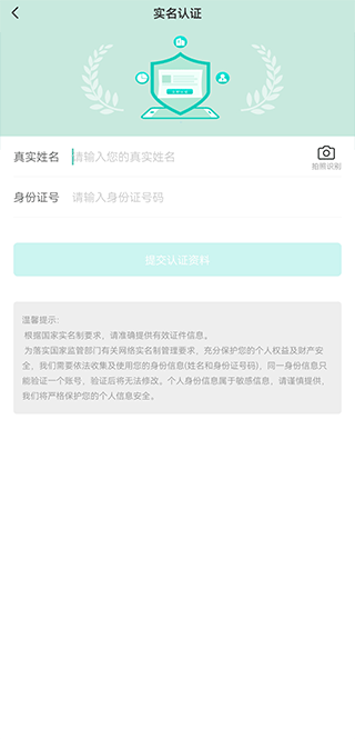 绿色国网app