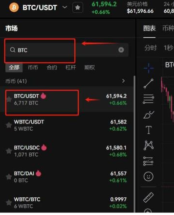 易欧怎么卖成人民币 易欧卖币提现人民币教程
