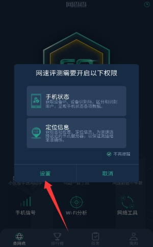 网查查app安卓版下载 网查查app安卓版下载