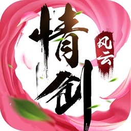 情剑风云百度游戏游戏汉化版