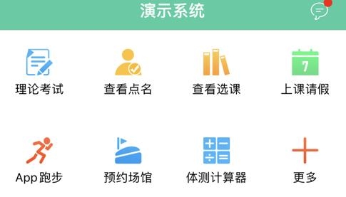 体适能app官方版 体适能app官方版