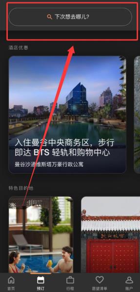 万豪旅享家2026年最新版