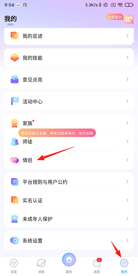 虚拟恋人官方版