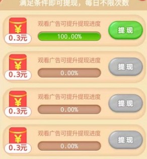 招财金宝赚钱游戏免费版图片7