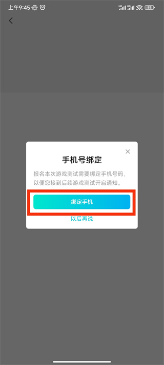 腾讯先锋app