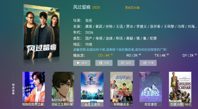 星辰4k电视版下载免费