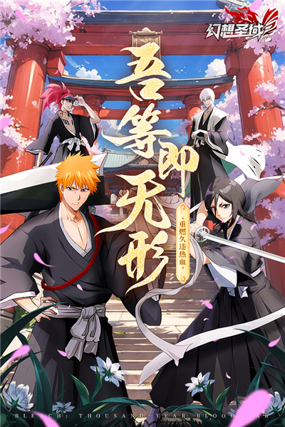 幻想圣域神之军团