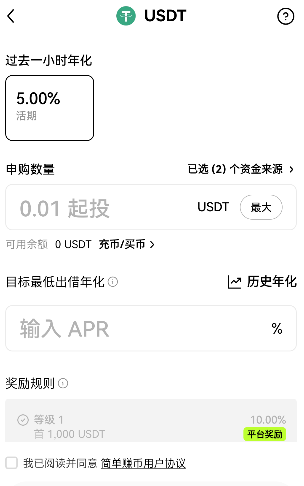 简单赚币申购是什么意思 简单赚币申购usdt怎么停止