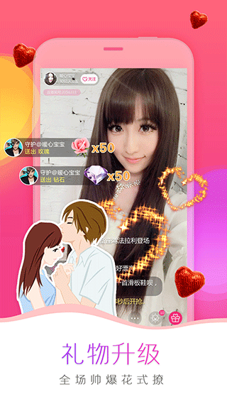 凤舞直播免费版