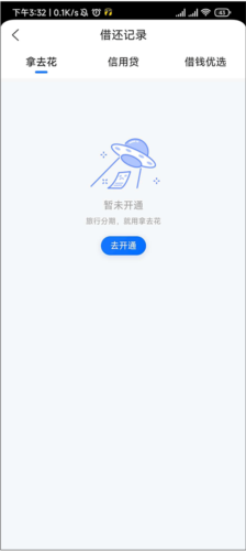 携程金融app