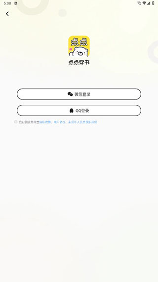 点点穿书app