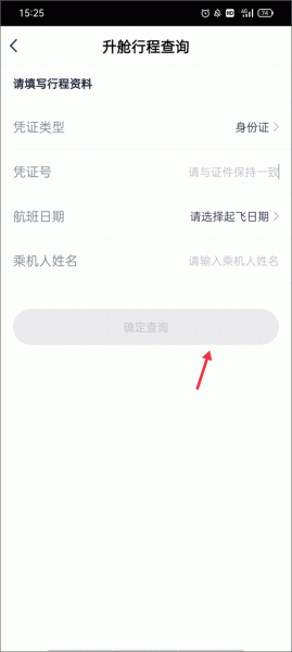 四川航空app